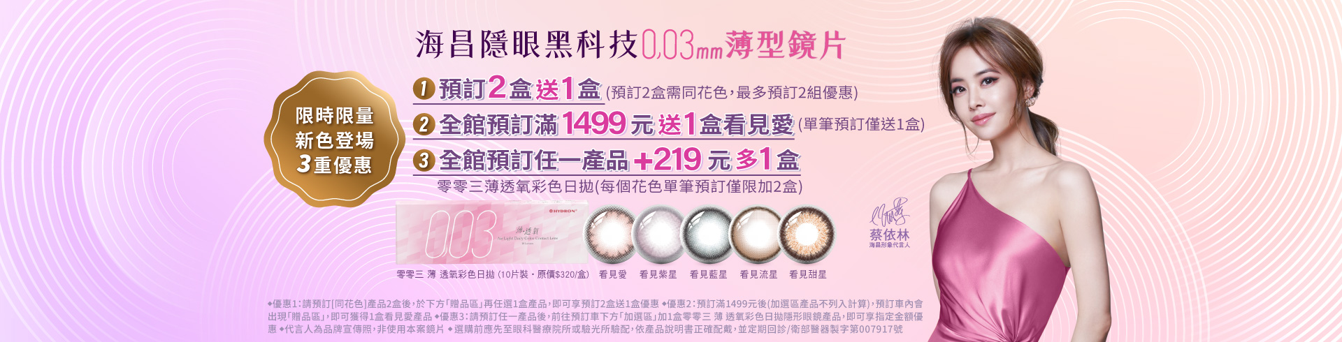 Timido品牌封面圖