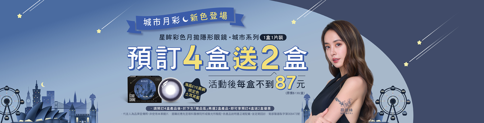 零零三 薄 透氧彩色日拋