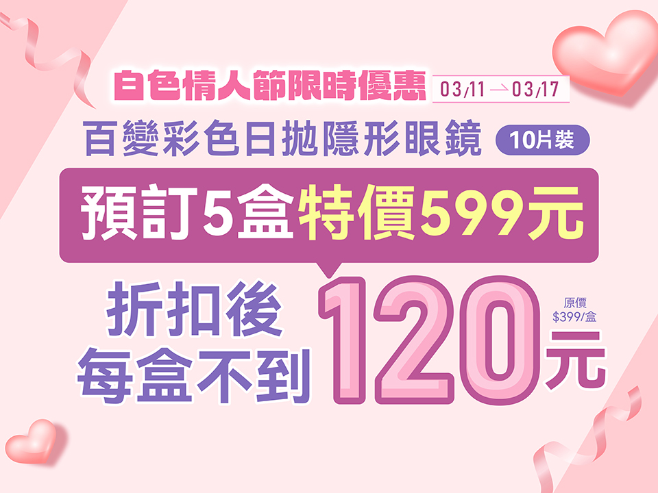 測試全站滿700送贈品時尚森林